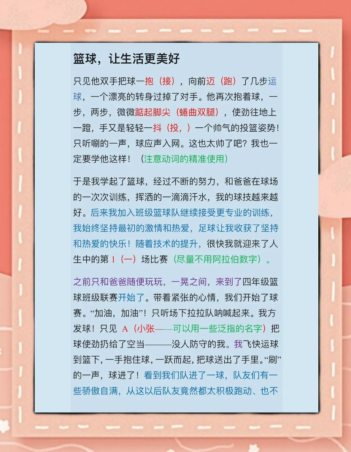 篮球训练计划表一周一次怎么写的啊_2